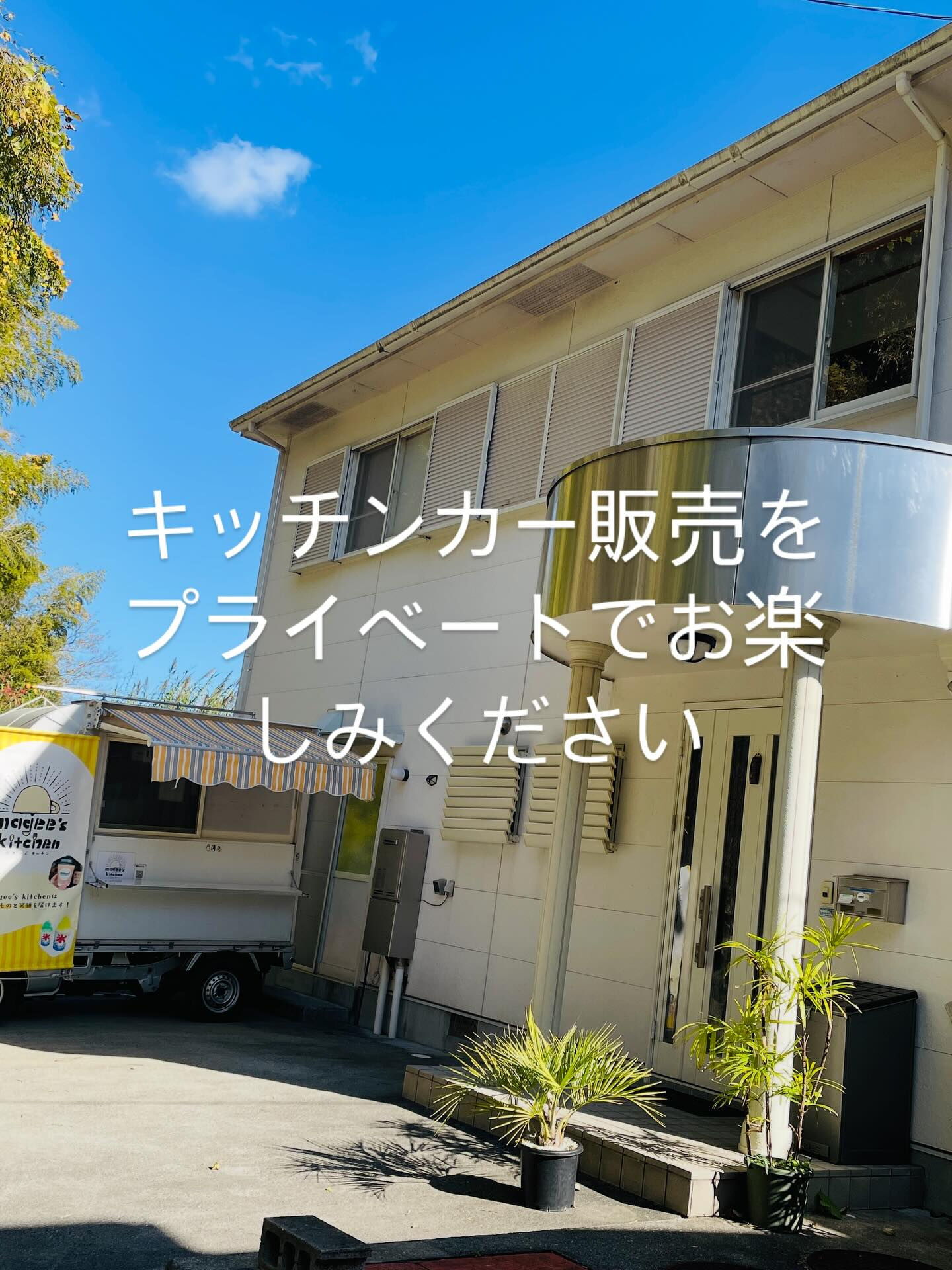 本日、天候良し👌動画撮影🎥しました〜