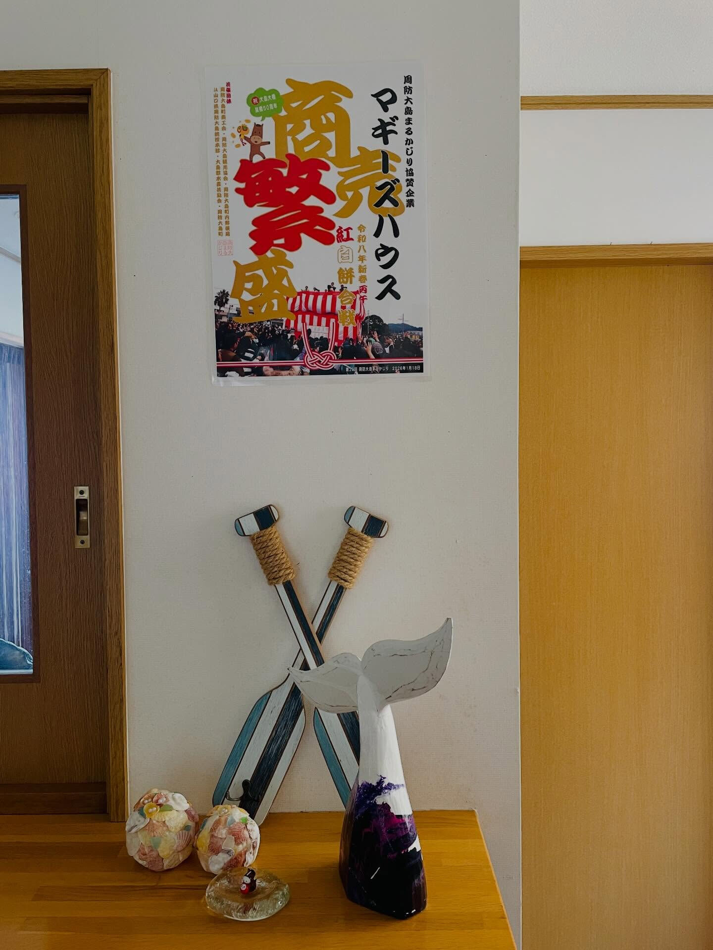 先日、周防大島で行われた「まるかじり紅白餅まき合戦」に参加し