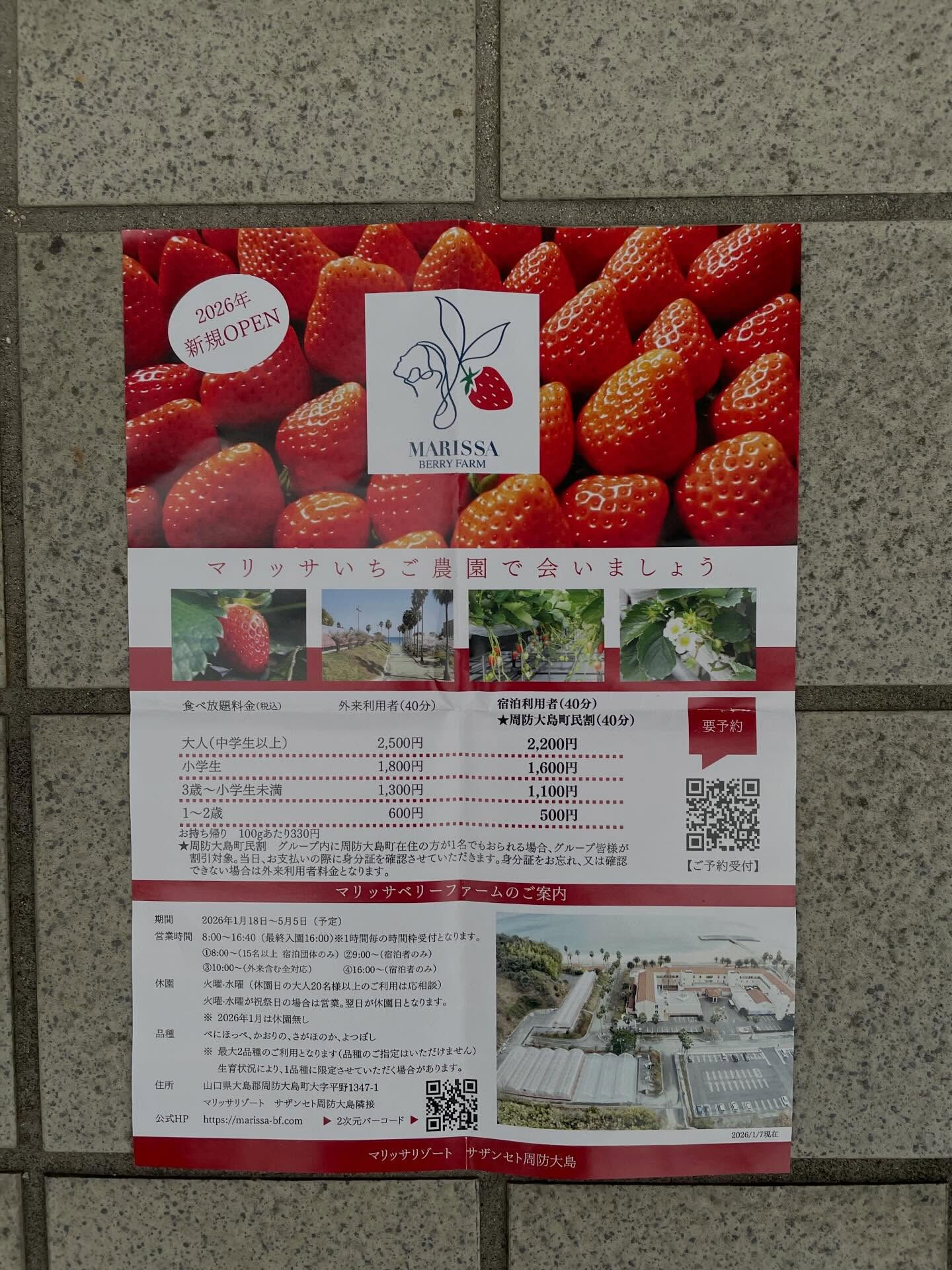周防大島町の魅力的なスポットとして、マリッサリゾートをご紹介