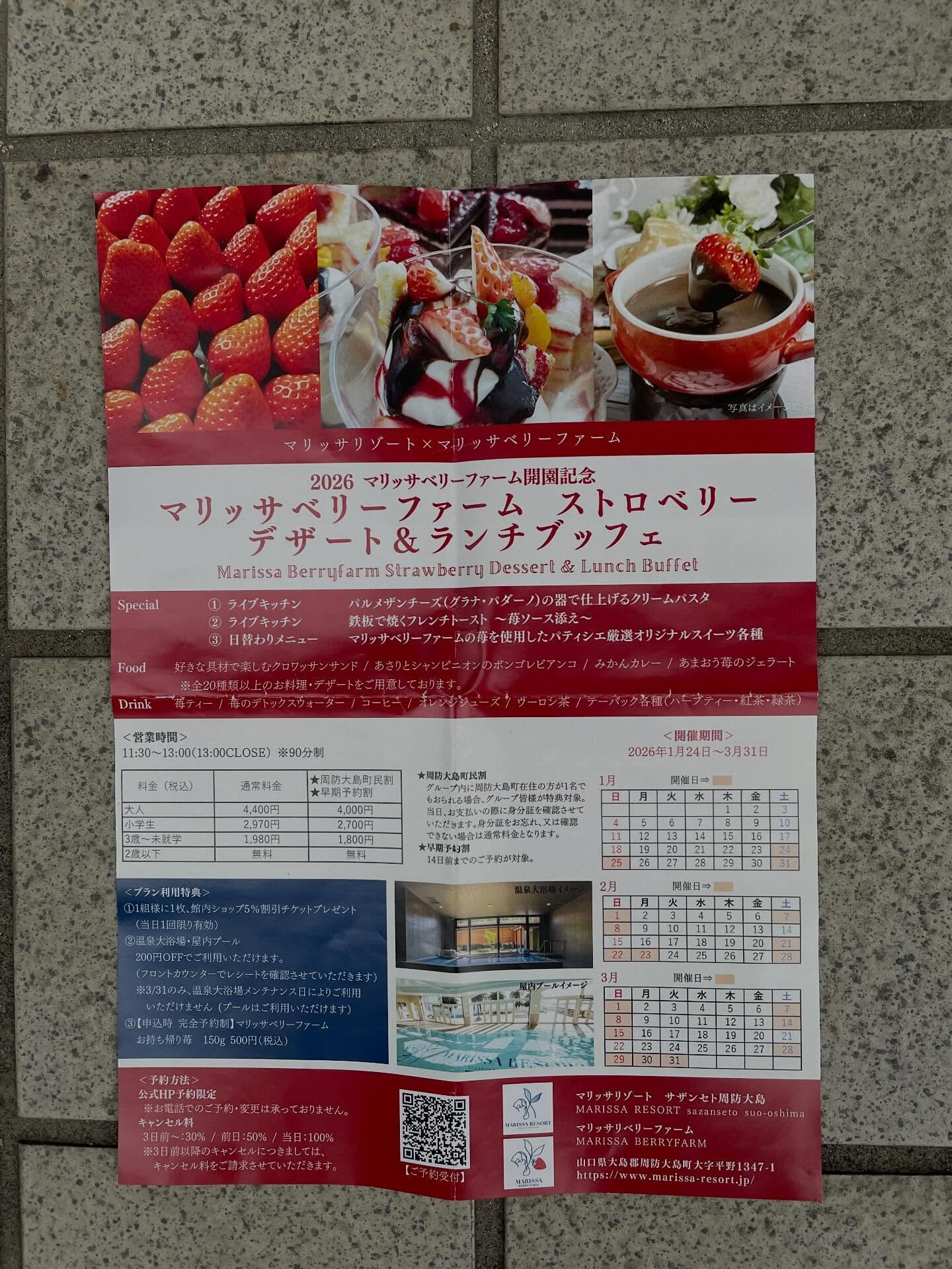 周防大島町の魅力的なスポットとして、マリッサリゾートをご紹介