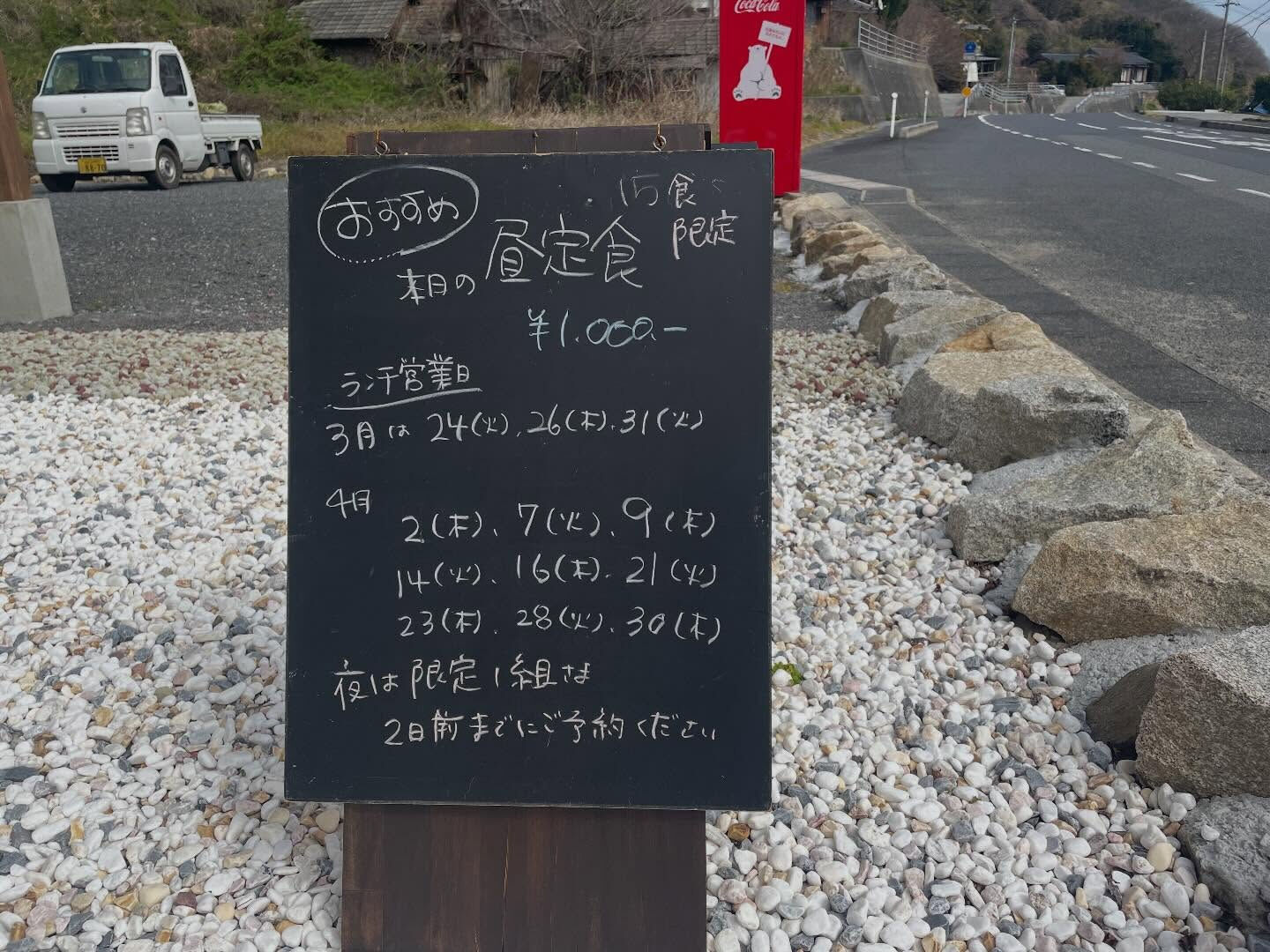 先日、周防大島町にある小さな宿「出井食堂」に行ってきました✨