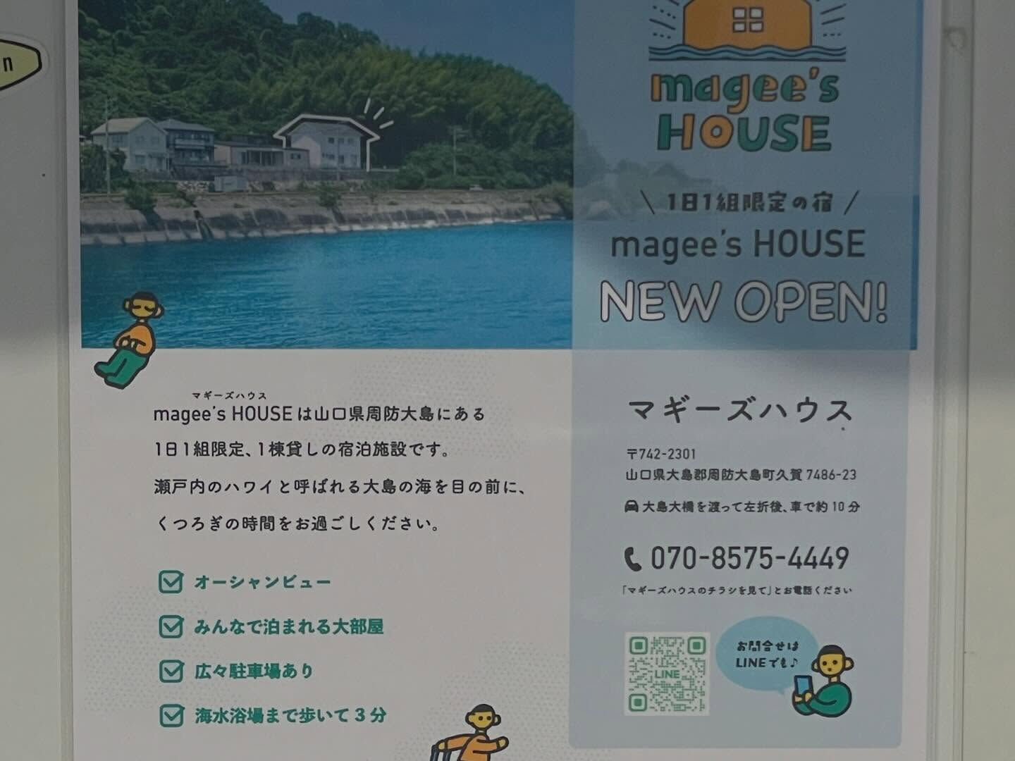 周防大島町での少年サッカー大会、2日目が終わりました！⚽️本