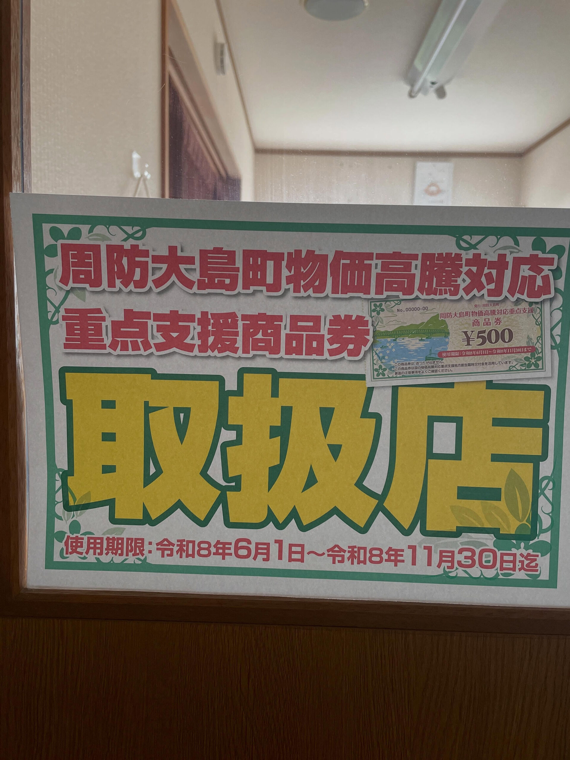 物価高騰でも安心のサポート🤝