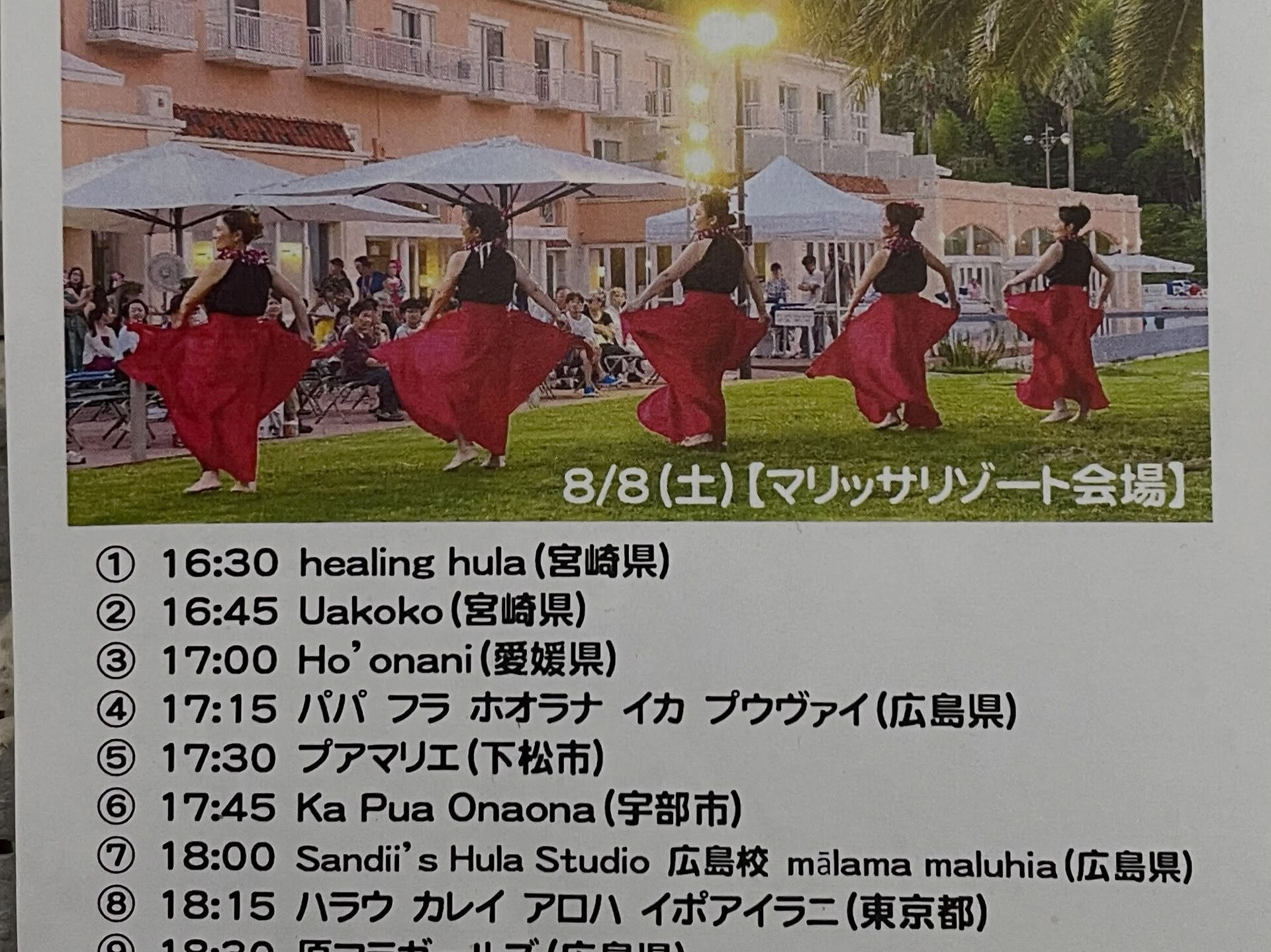夏の土曜はフラダンスで彩られます！🌺 